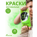 Аквагрим Holi Like Холи фестивальные краски 1 цв.