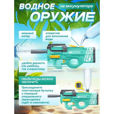 Пистолет водный Маленький Воин