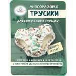 Многоразовые подгузники Мамин Я L
