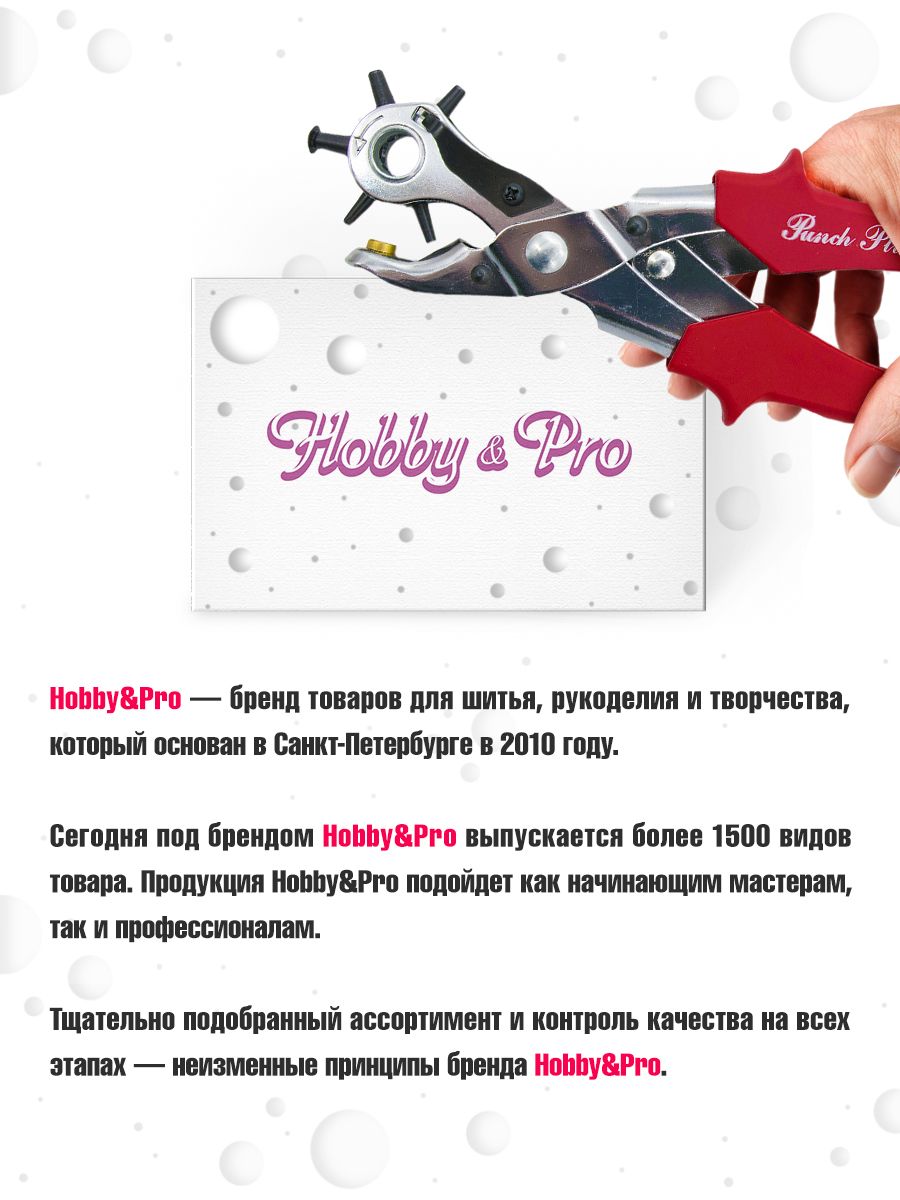 Набор для творчества Hobby Pro - фото 4