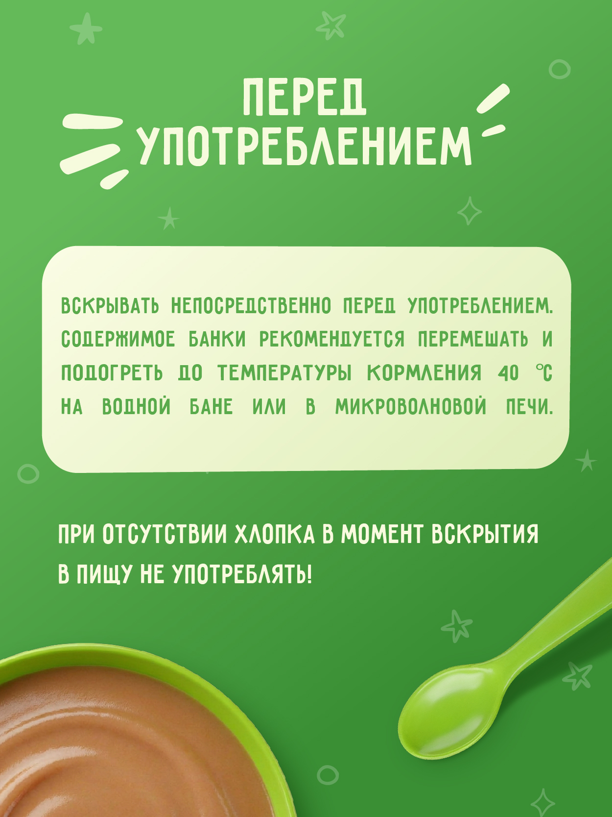 Пюре Маленькое счастье Брокколи с 4 мес 80 г - фото 5