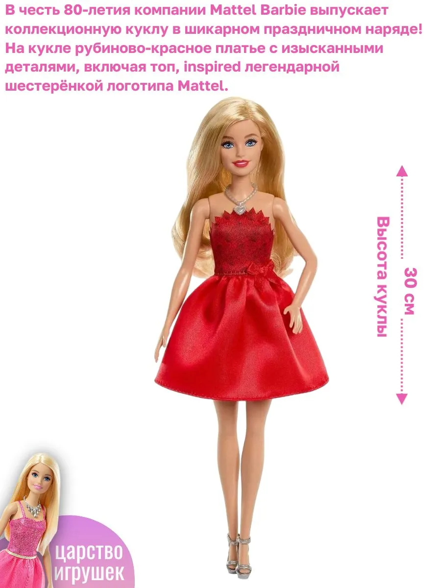 Кукла модельная Barbie Коллекционная JGD25 - фото 2