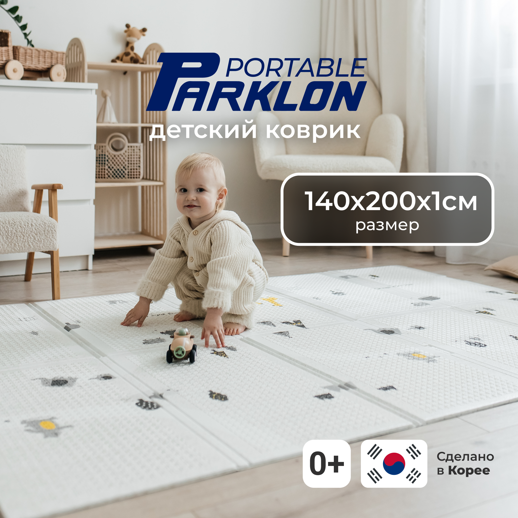 Развивающий коврик PARKLON Portable Лесные тропинки - фото 1