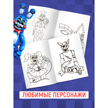 Раскраска HitMix Аниматроники