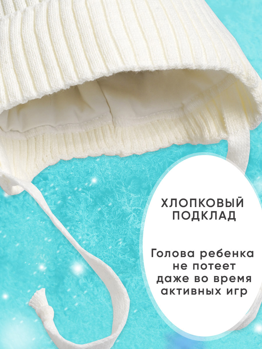 Шапка и снуд ПриКиндер U-W_233798 Цвет: Молочный - фото 8