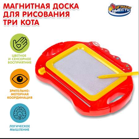 Доска для магнитного рисования Играем вместе