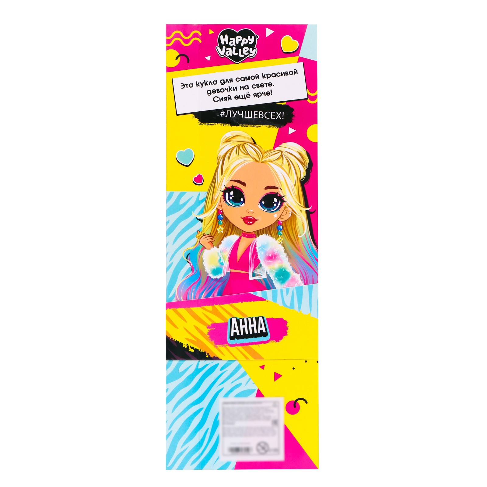 Кукла модельная Happy Valley Елизавета 7353449 - фото 5