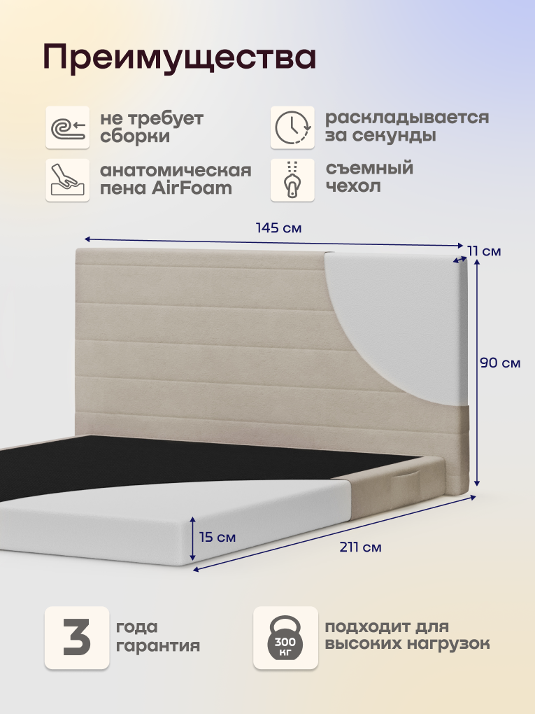 Бескаркасная кровать без матраса buyson БайБест 140х200 см, бежевая - фото 3