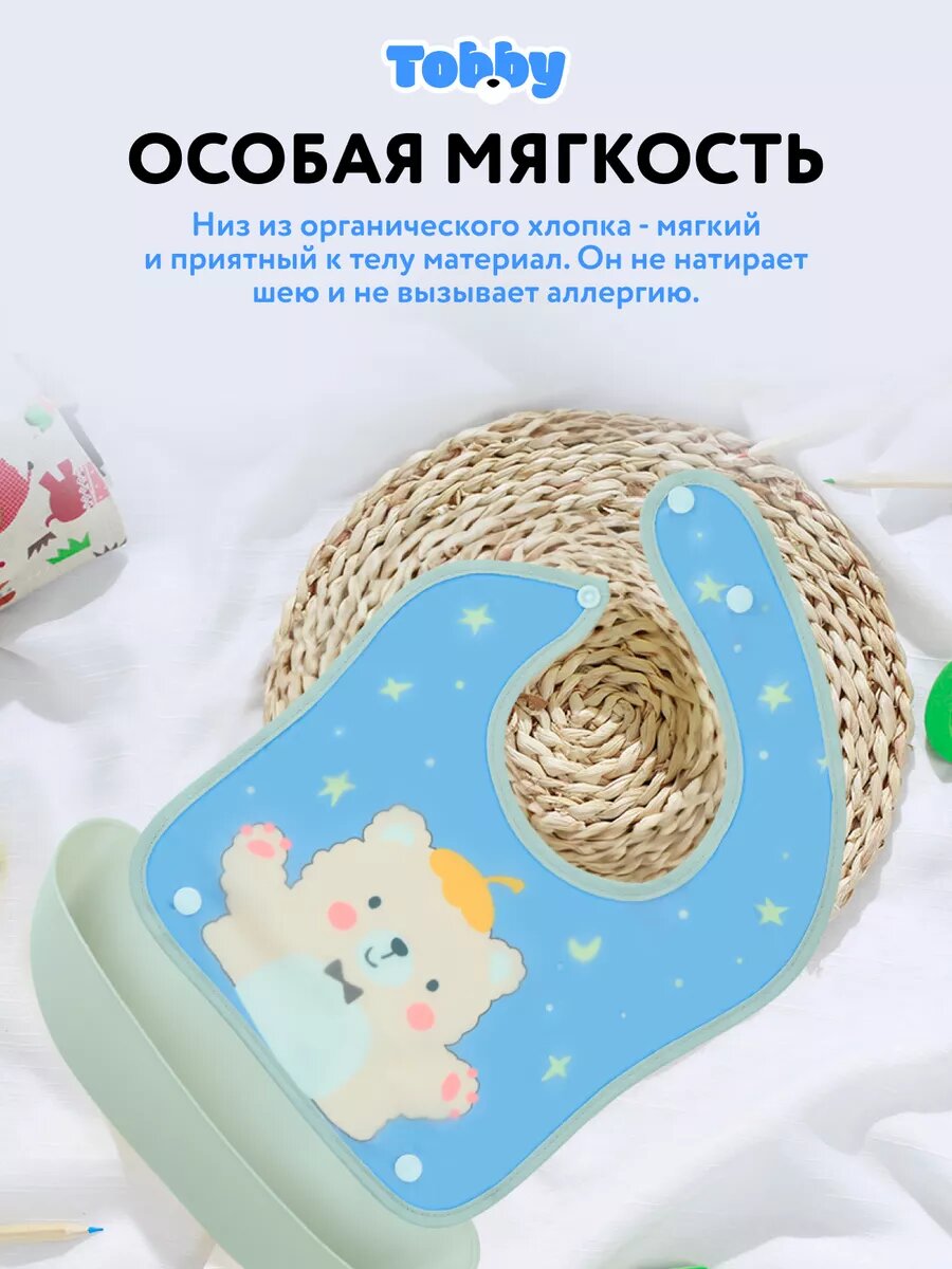Нагрудник Tobby клеенка 2 шт. - фото 15