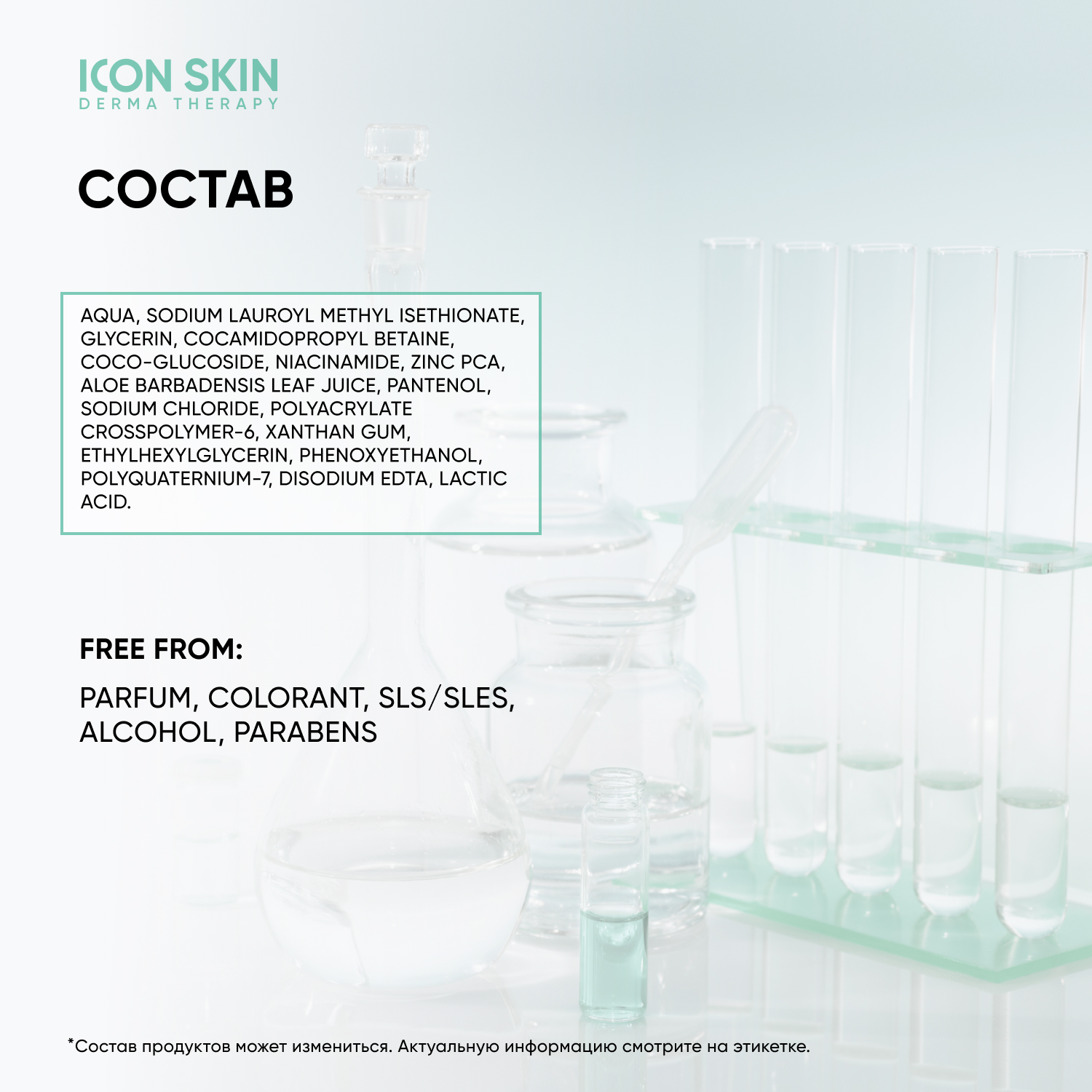 Гель ICON SKIN 150 мл - фото 6