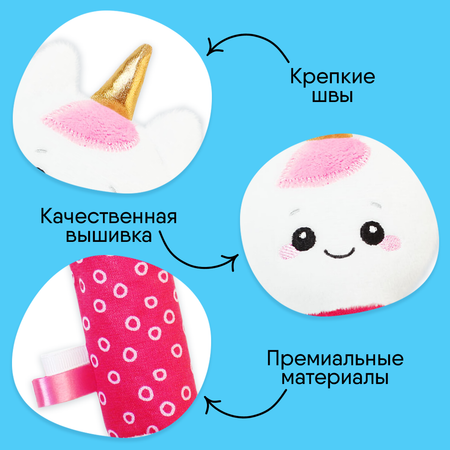 Игрушка Мякиши погремушка Единорог Лайк
