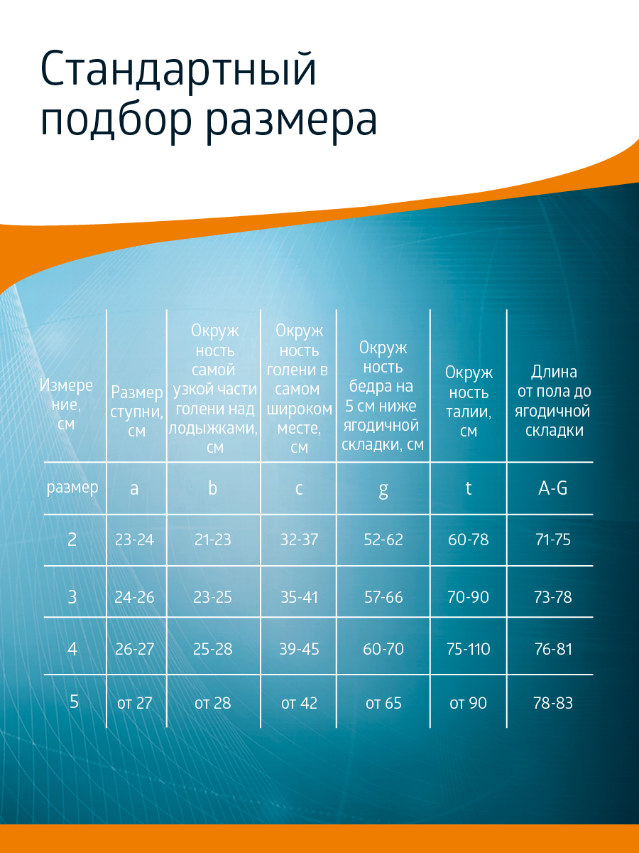 Колготки компрессионные B.Well JW-321Nero - фото 18