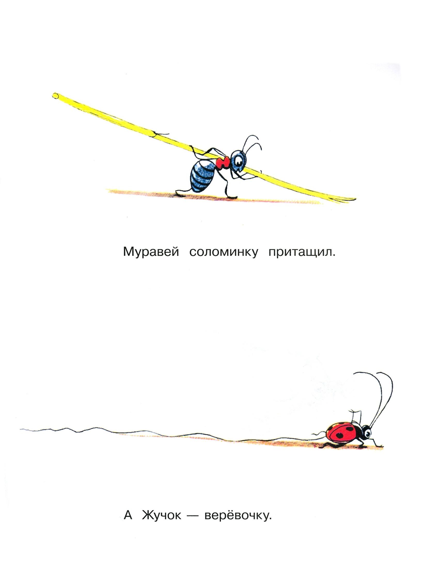 Книга Стрекозa Кораблик - фото 3