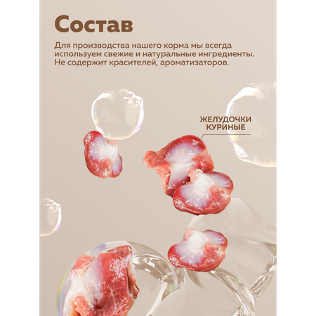 Корм влажный Зоогурман Спецмяс Деликатес