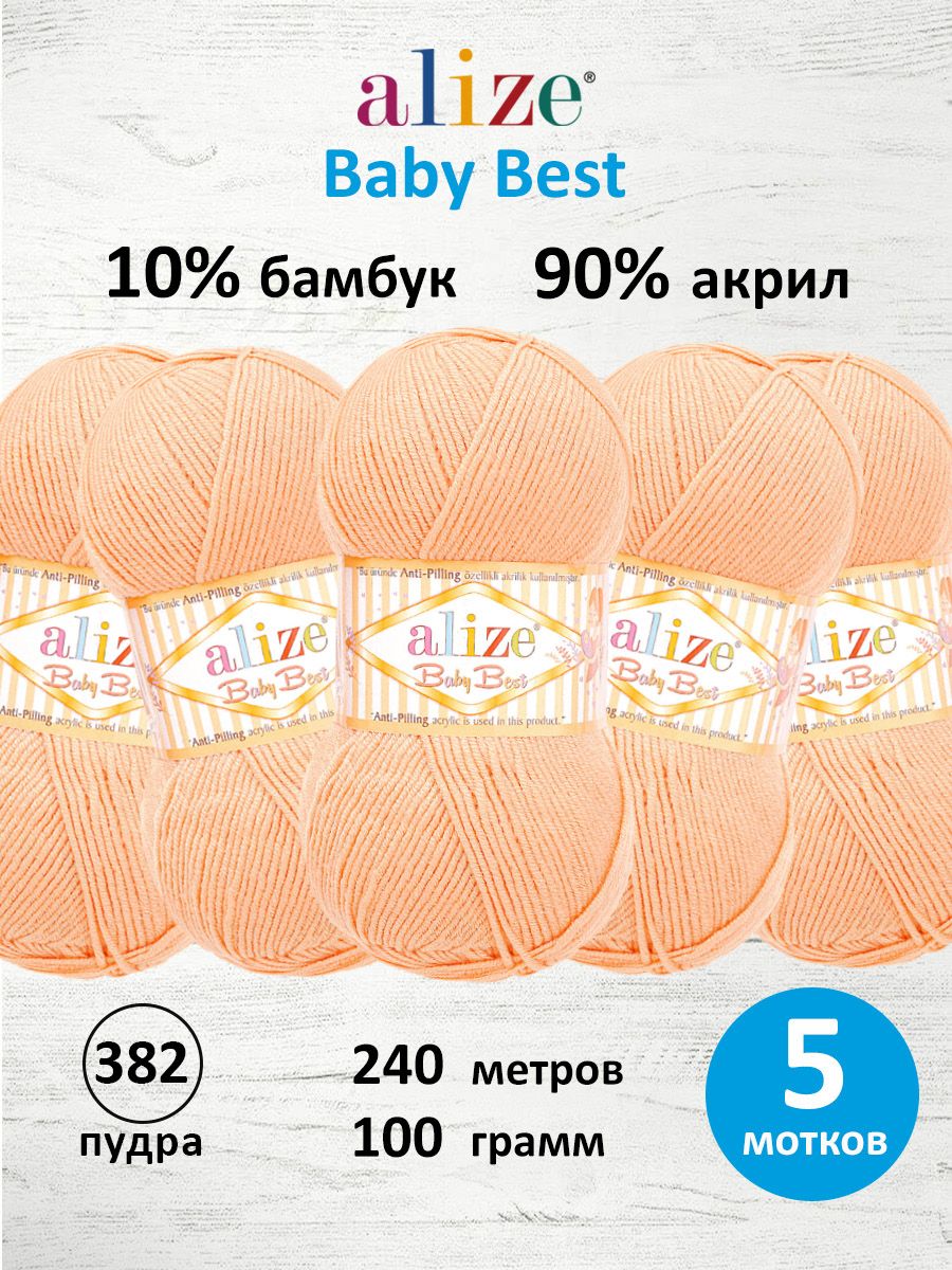 Пряжа для вязания Alize baby best бамбук акрил с эффектом антипиллинг 100 г 240 м 382 пудра 5 мотков - фото 1
