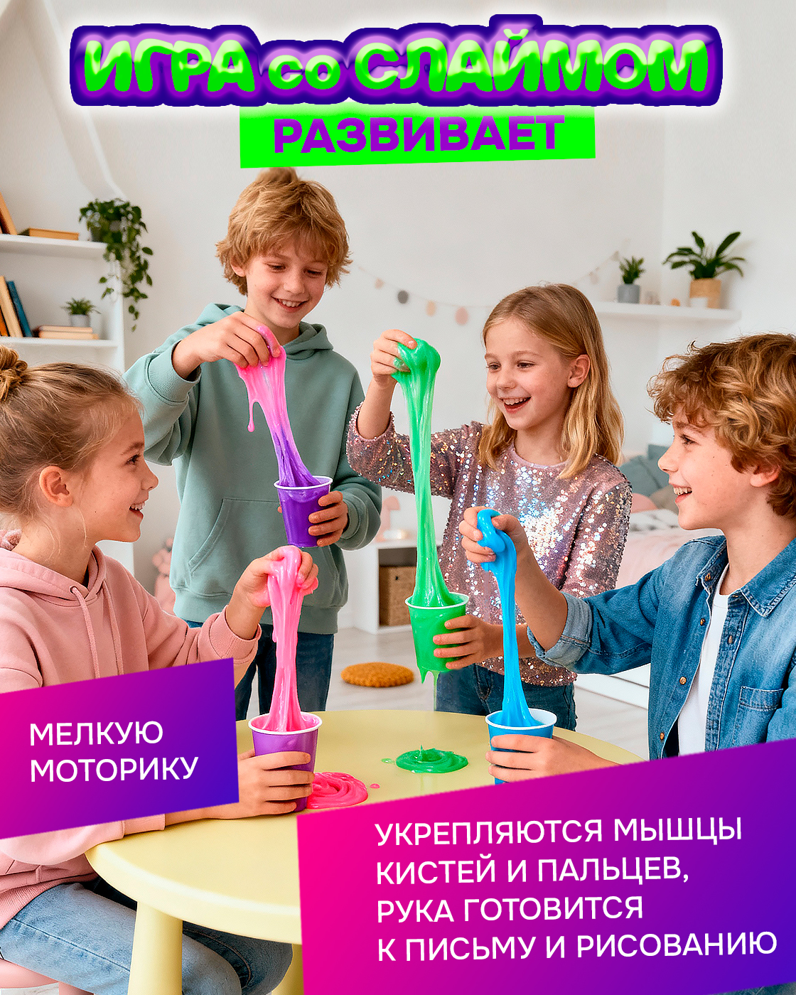 Набор для создания слаймов своими руками Сделай сам - фото 4