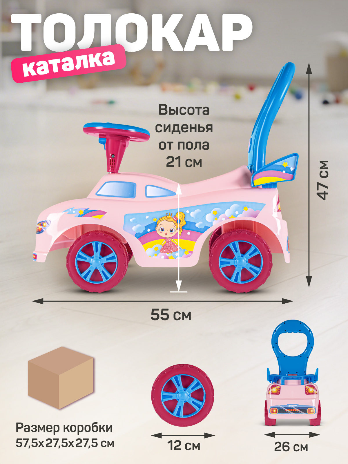 Пушкар Компания Друзей Розовый с принцессой - фото 7