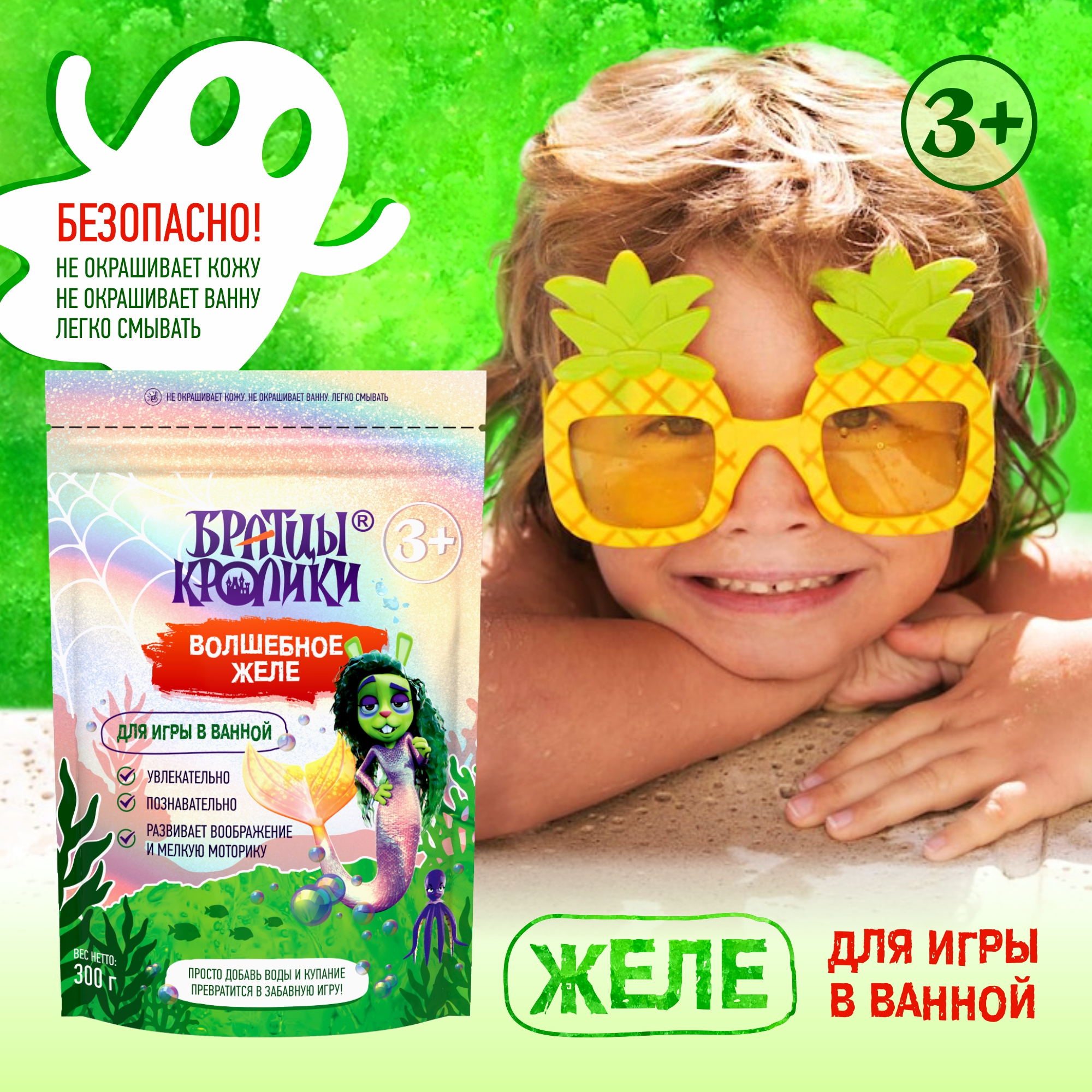 Соль для ванн Братцы Кролики - фото 2