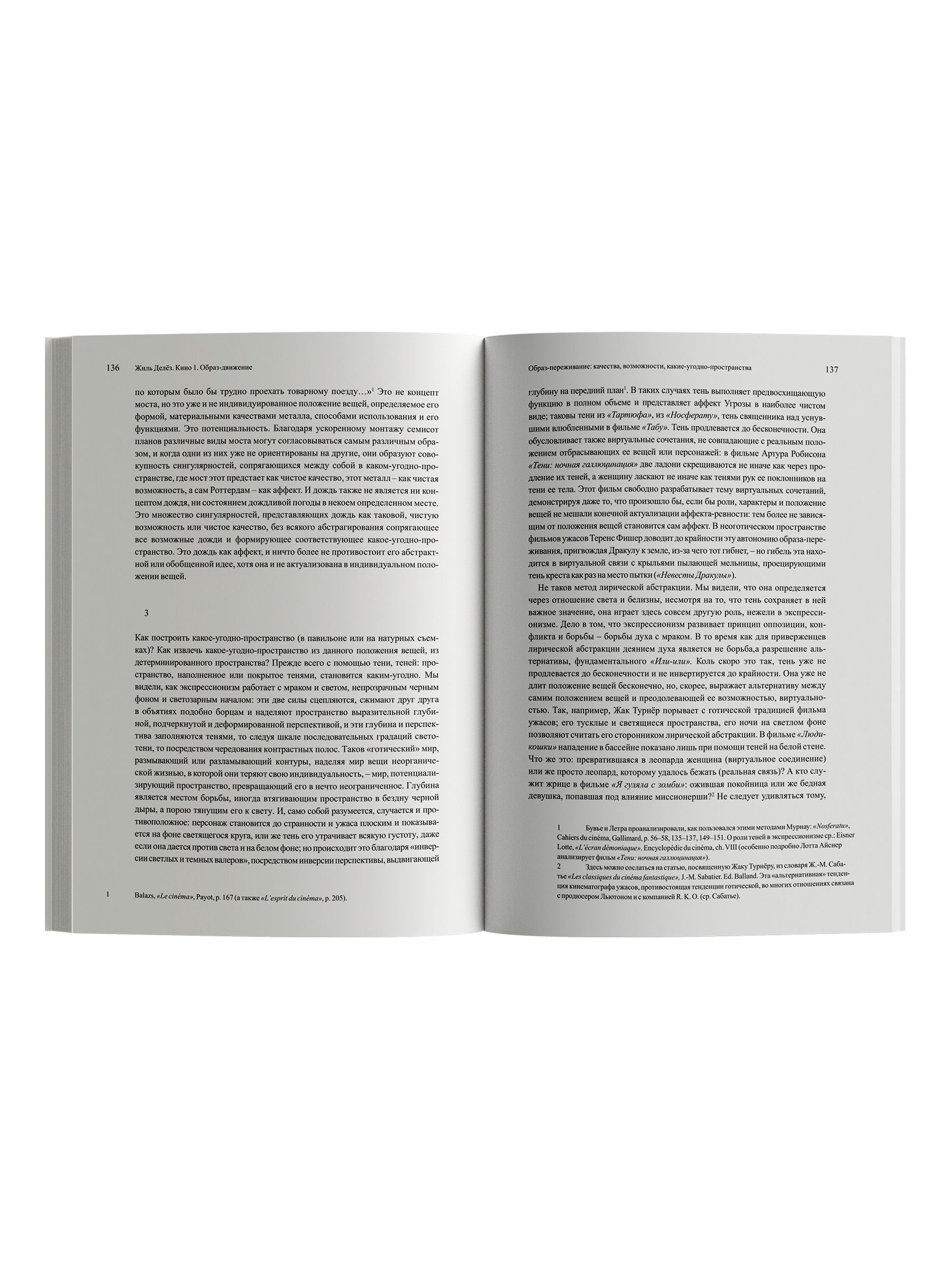 Книга Ad Marginem Кино - фото 7
