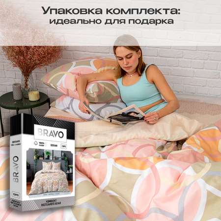 Комплект постельного белья BRAVO Алма евро 4 предм.