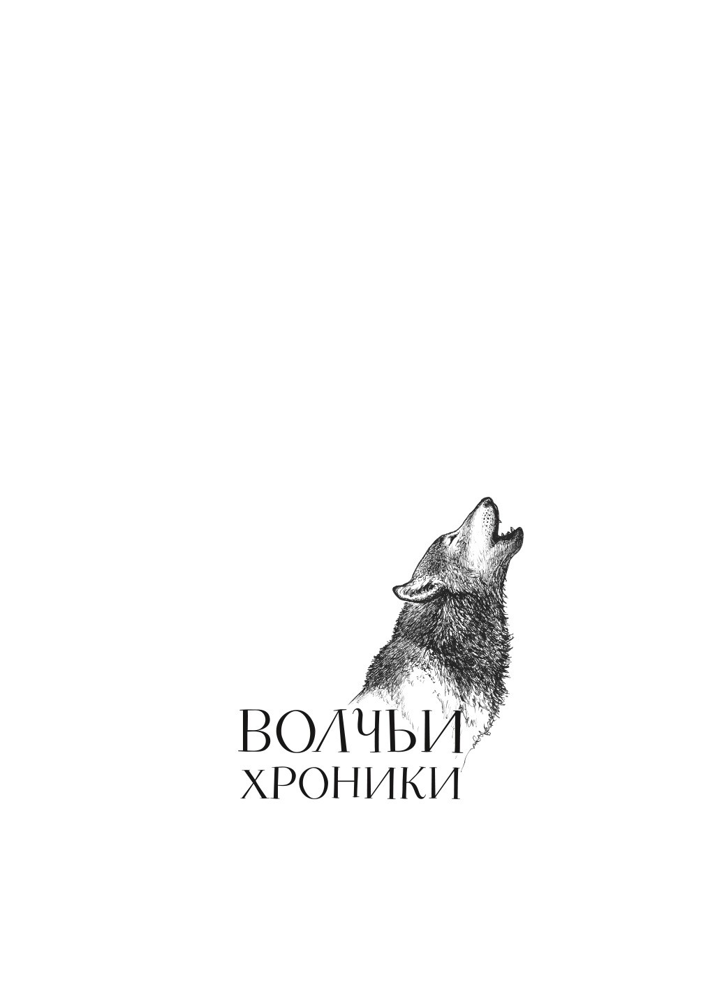 Книга Качели Черные сердца из Баттерси - фото 3