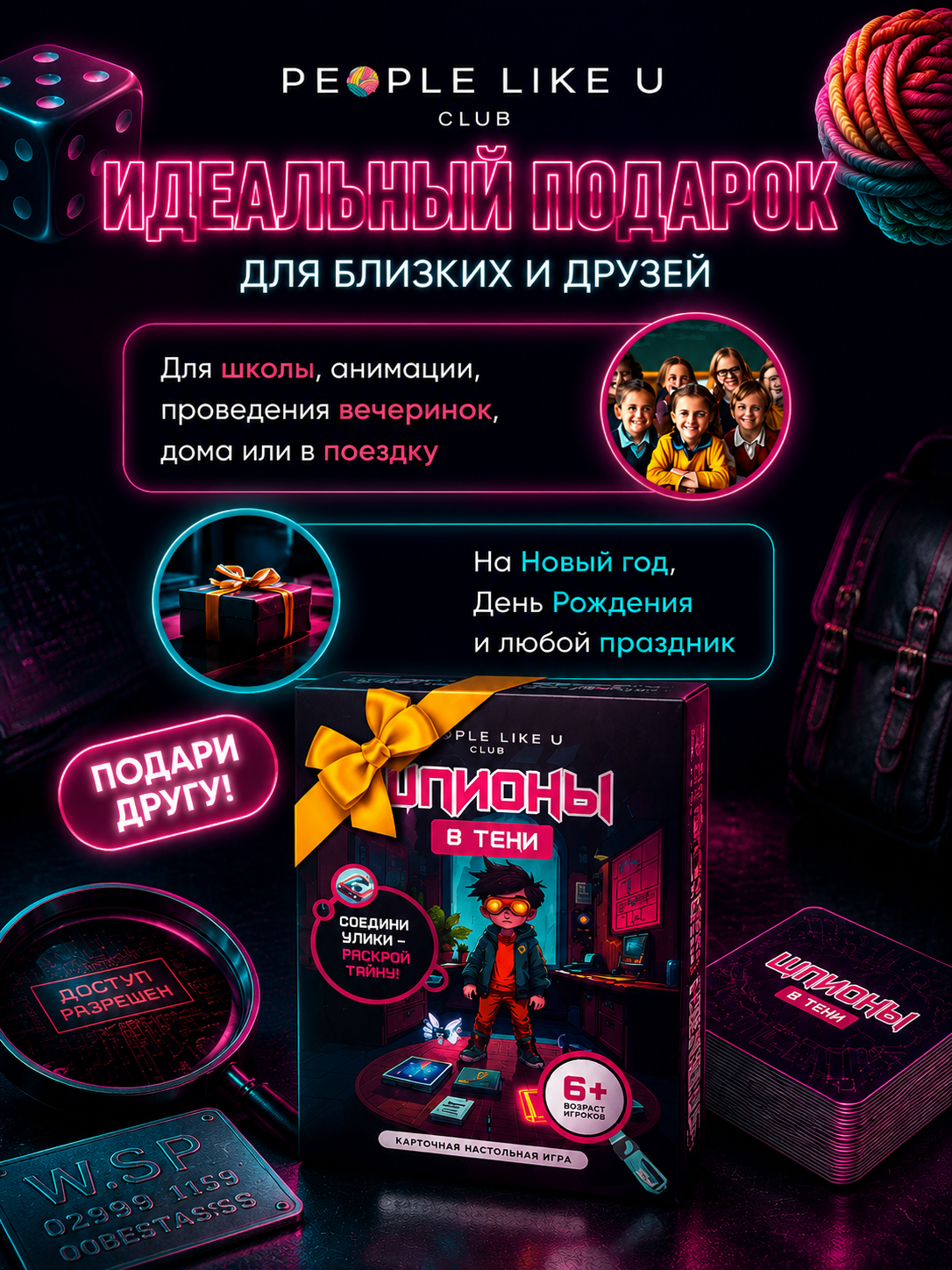 Настольная игра People Like U Мемори Шпионы в тени 50 карточек - фото 8