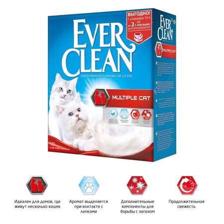 Наполнитель для кошек EVER CLEAN Multiple Cat комкующийся 10л 59654