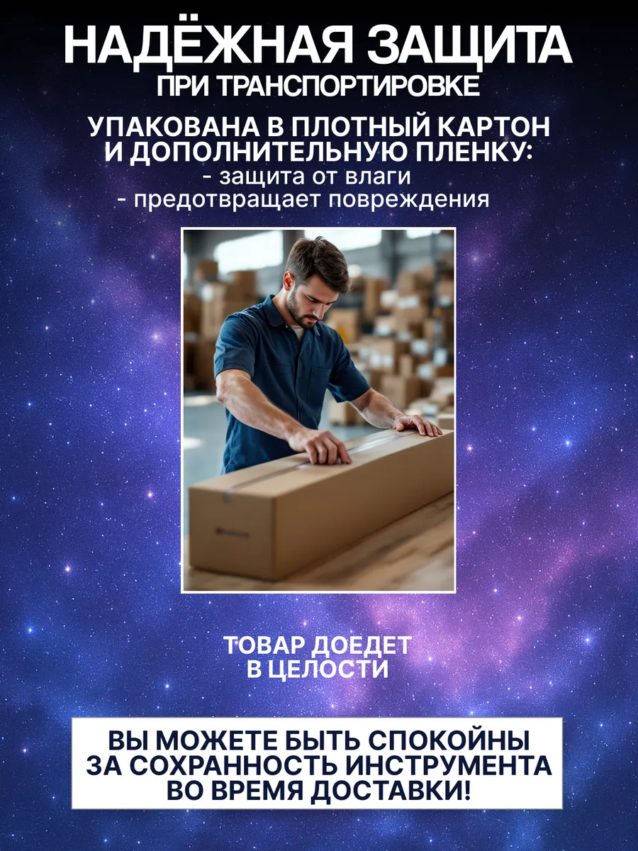 Игрушка музыкальная Terris PLUS 70 SPACE укулеле - фото 5