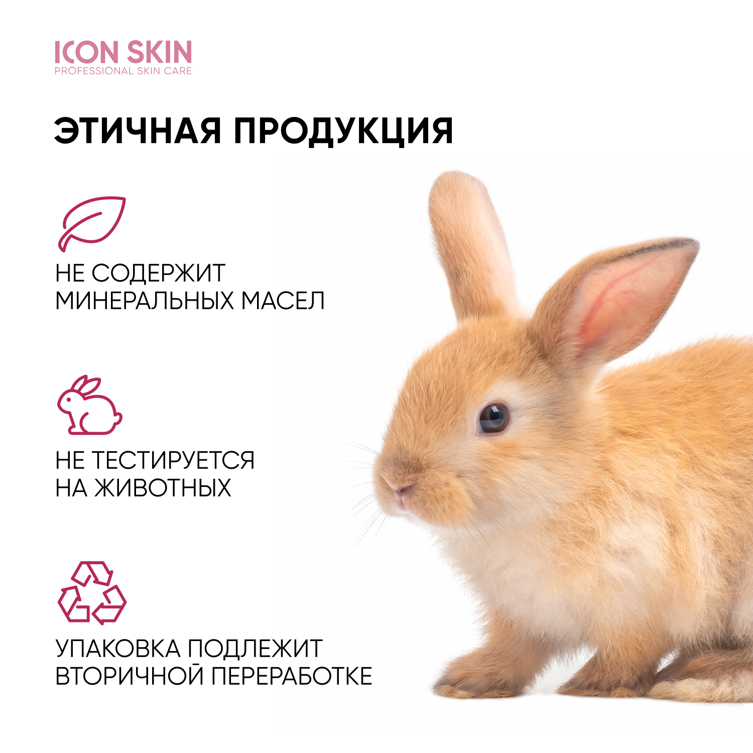 Пена ICON SKIN 175 мл - фото 7