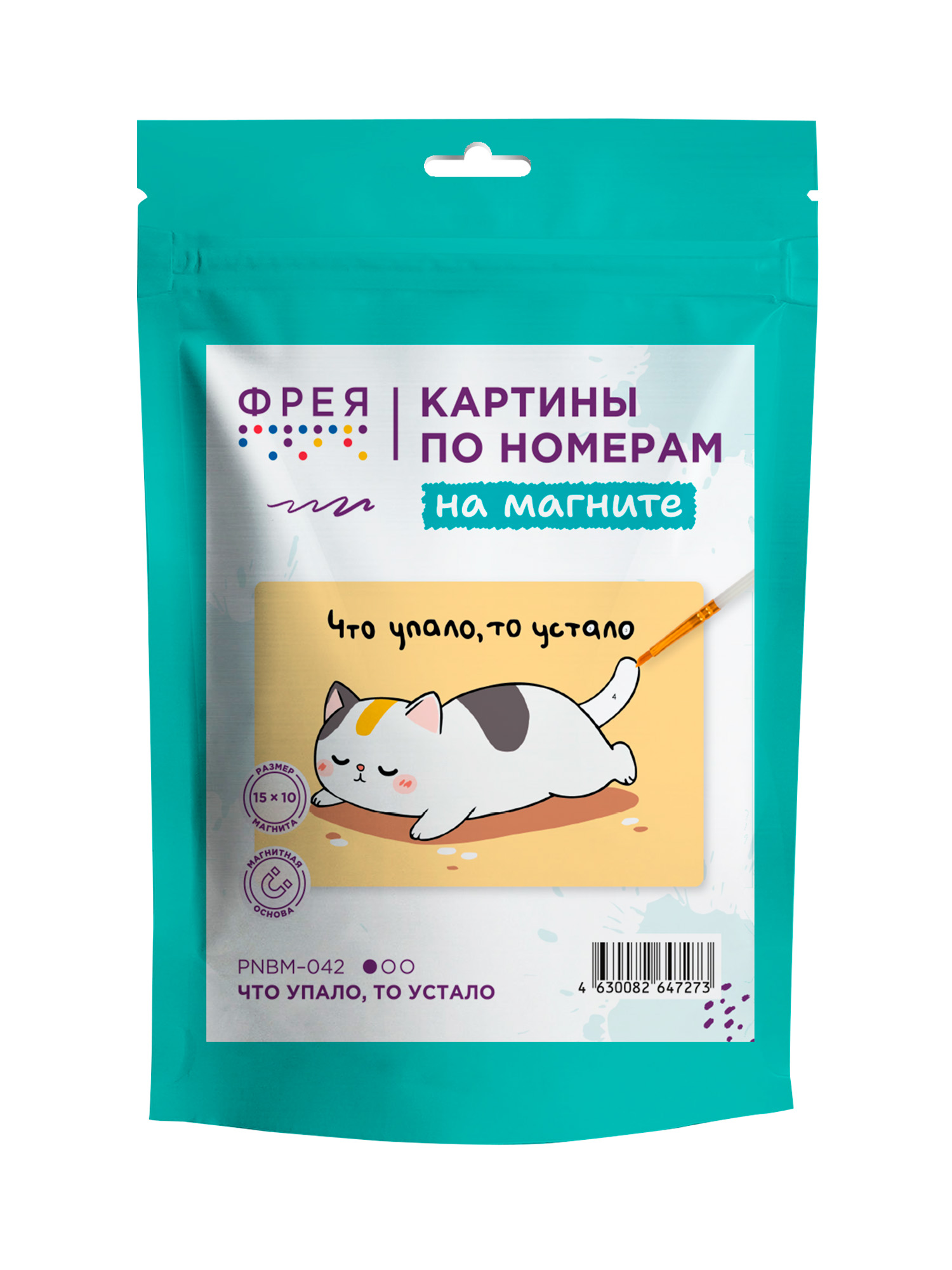 Картина по номерам Фрея - фото 1