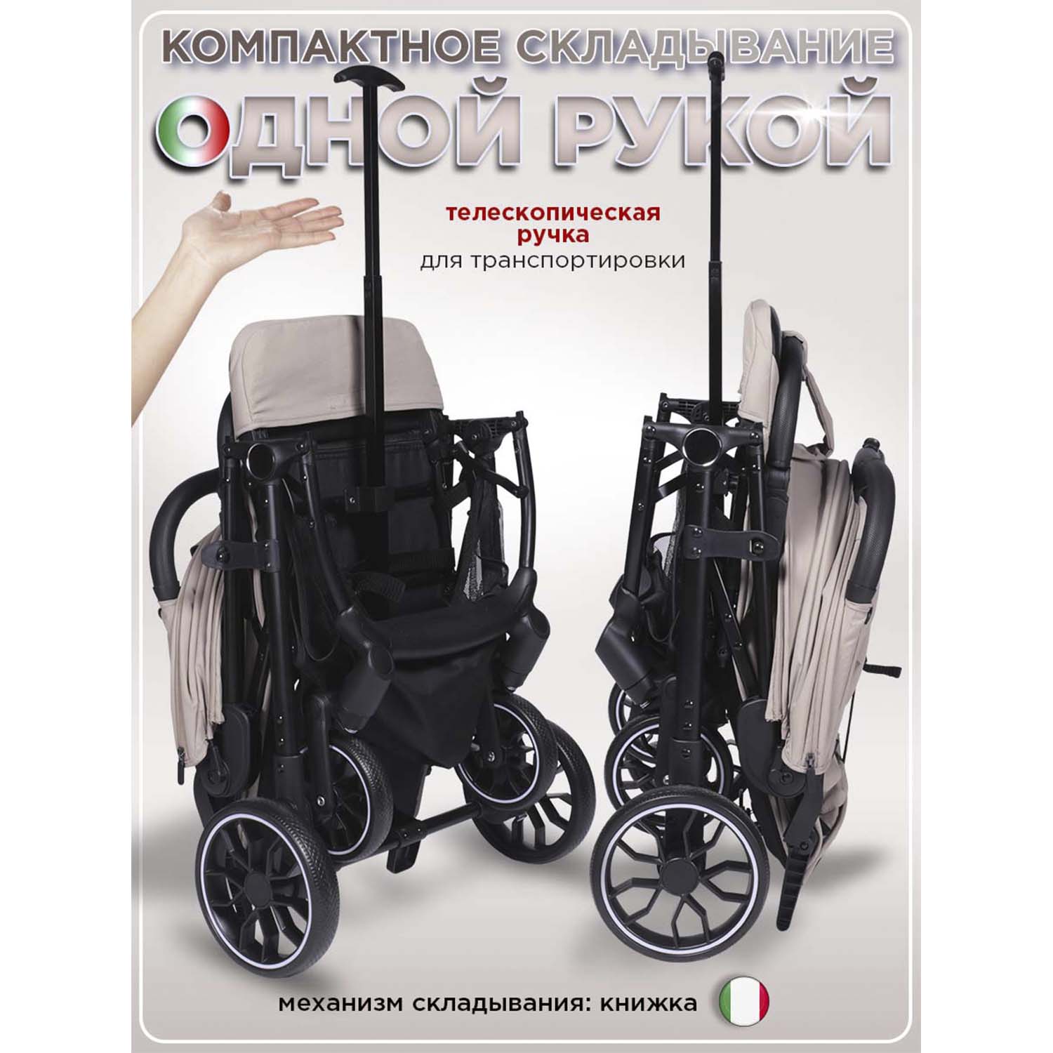 Коляска прогулочная BabyCare Venetto Бежевый бежевый - фото 5