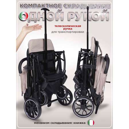 Коляска прогулочная BabyCare Venetto Бежевый бежевый
