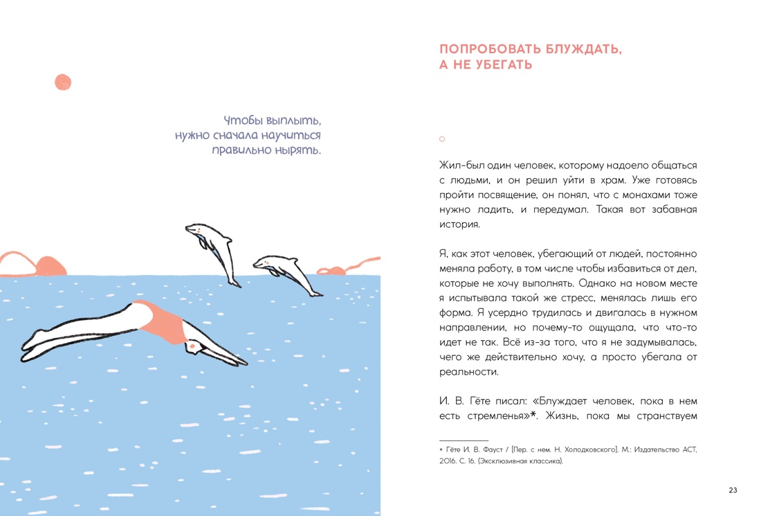 Книга КОЛИБРИ Уютная психология Танцующей Улиточки Дэнсинг С Комплект из 4-х - фото 23