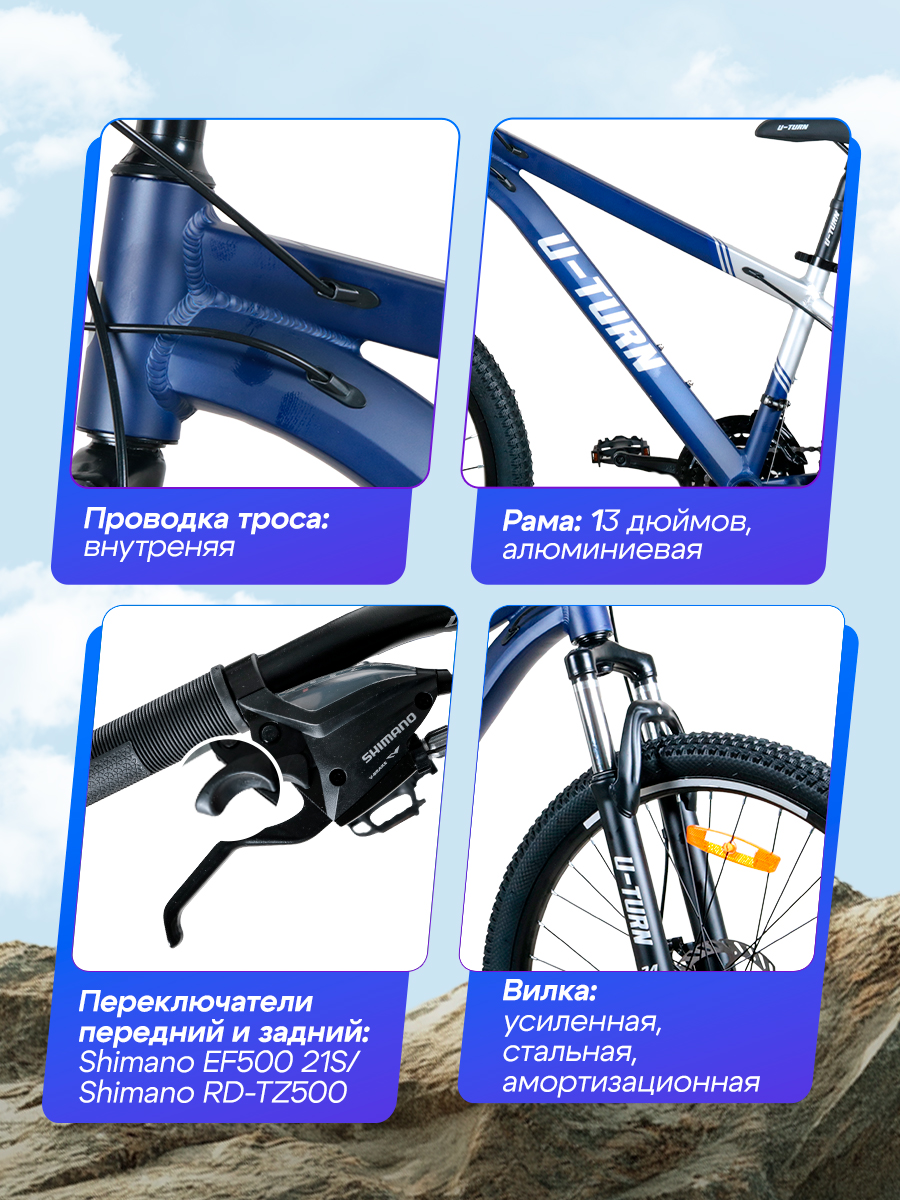 Двухколесный велосипед U-TURN 24 дюйма - фото 6