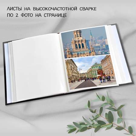 Фотоальбом Veld Co 10*15 200 фото