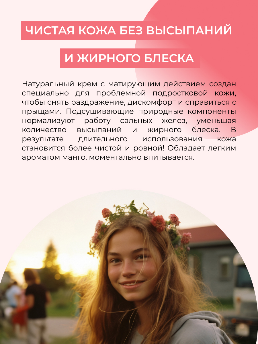 Крем Siberina От прыщей 50 мл - фото 5