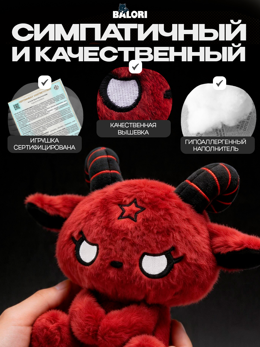 Мягкая игрушка Balori Бараш - фото 4