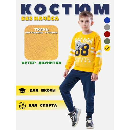 Свитшот и штаны Büyümüş