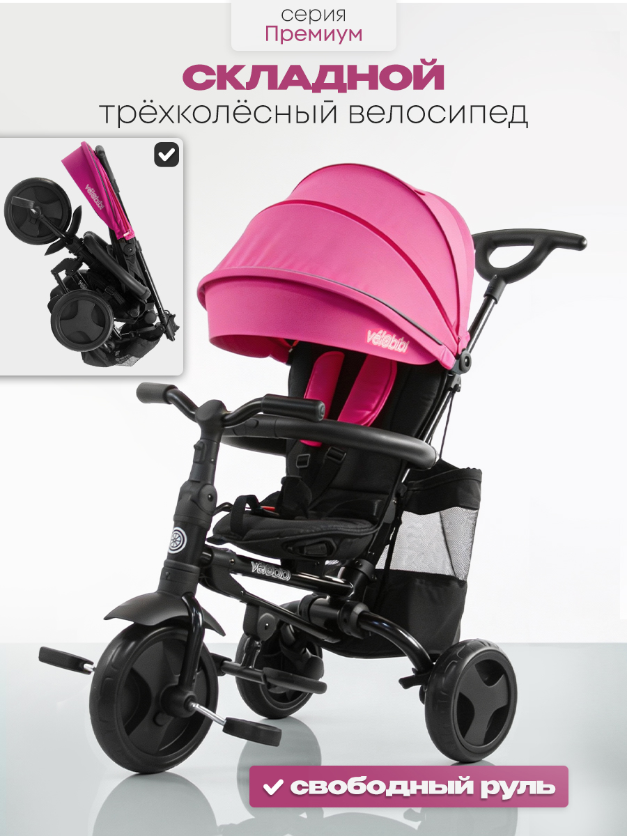 Трехколесный велосипед Velobibi 10 дюймов - фото 1