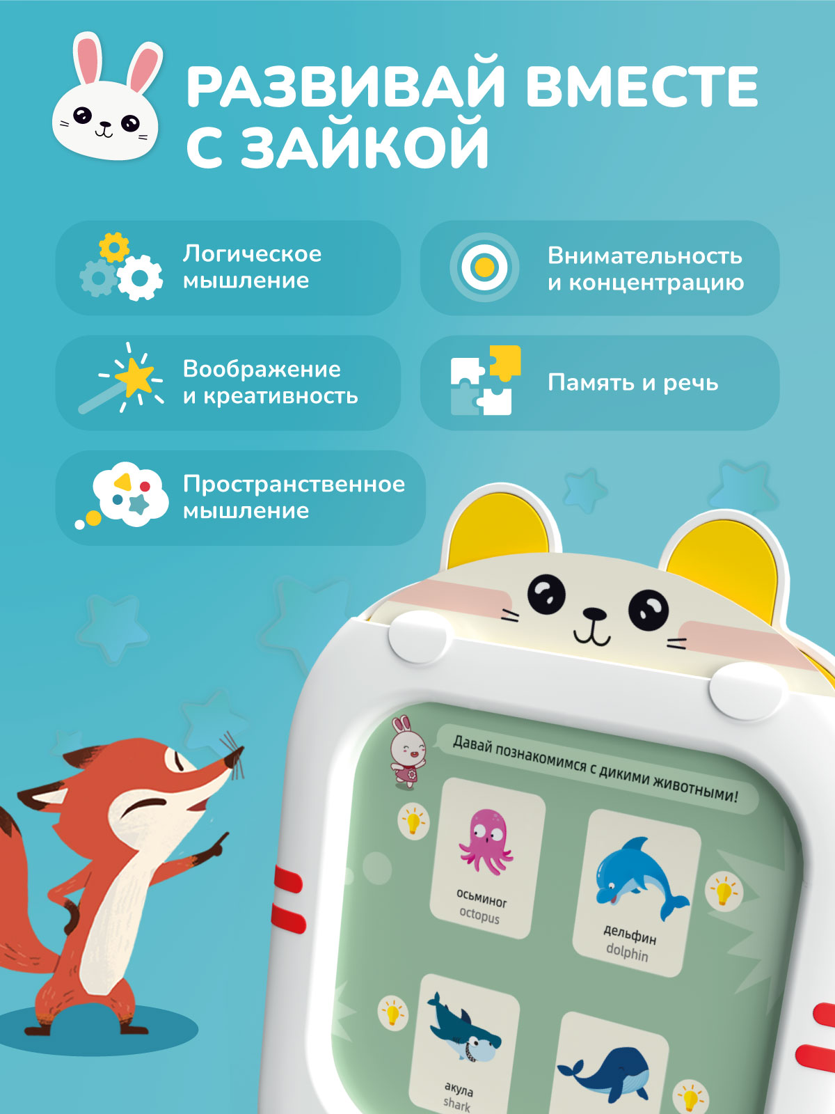 Игрушка alilo планшет Обучай-Зайка - фото 5