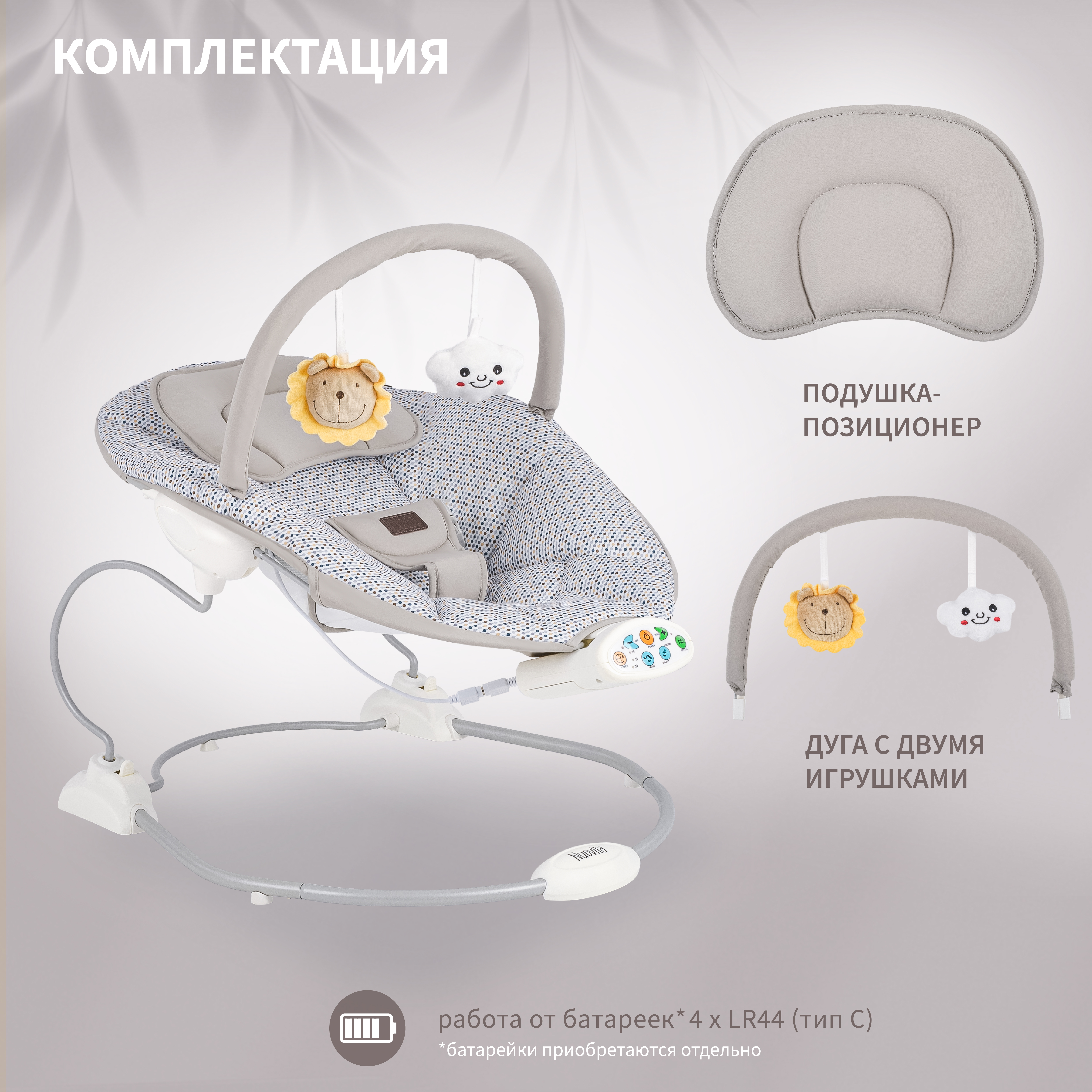 Электрокачели Nuovita cullare CU1 - фото 5