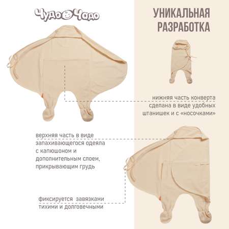 Конверт на выписку Чудо-Чадо Эльф