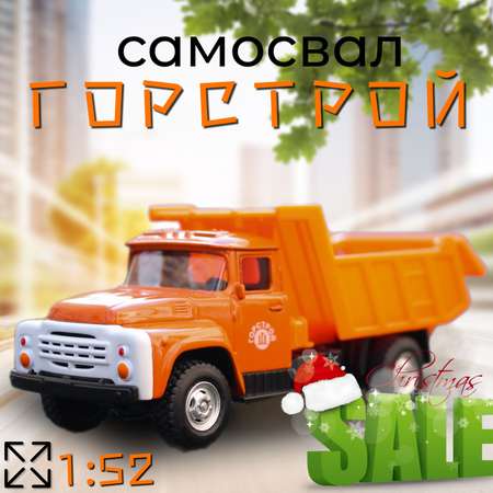 Автомобиль Play Smart Зил 1:50