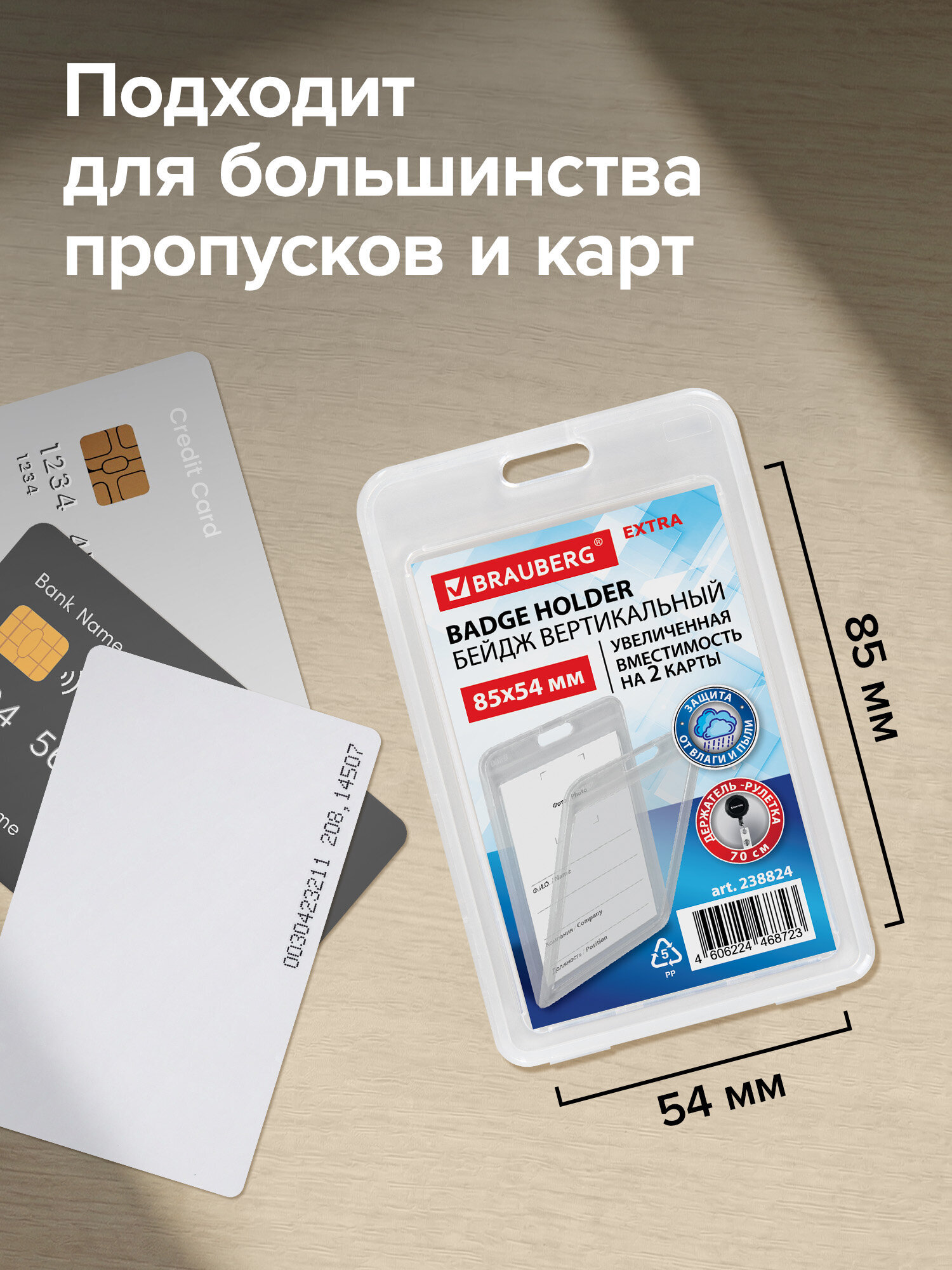 Бейдж Brauberg - фото 3