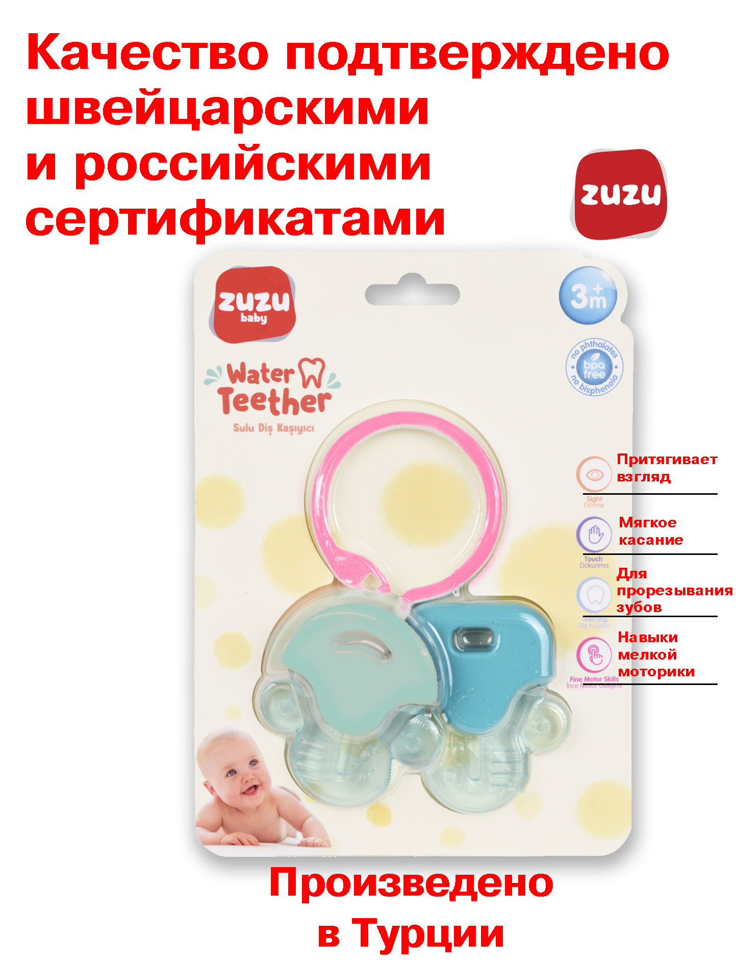 Прорезыватель ZUZUTOYS водный - фото 2