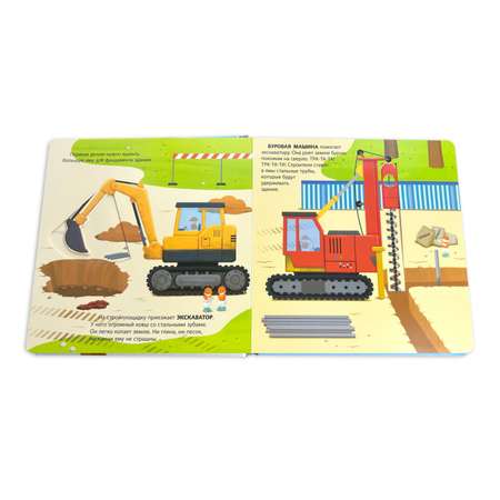 Книга Полезный транспорт Большая 3D книга