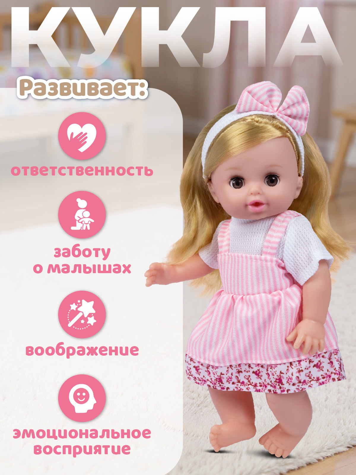Кукла пупс AMORE BELLO высота 30 см JB0214106 - фото 6