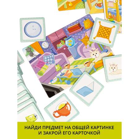Настольная игра Bondibon лото для малышей Дом