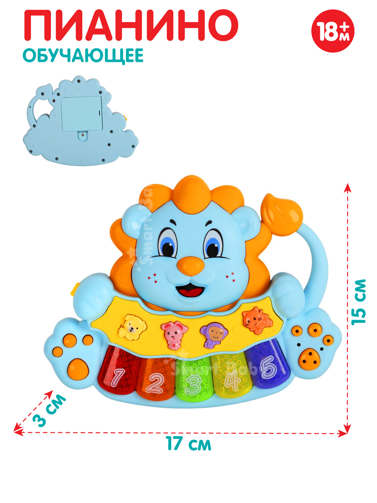 Игрушка Smart Baby - фото 4