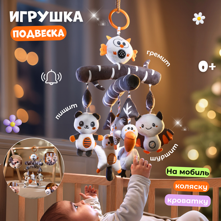 Игрушка Zeimas подвеска